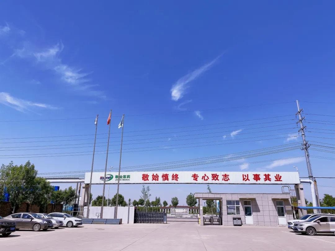 敬業(yè)醫(yī)藥 | 這是敬業(yè)人！
